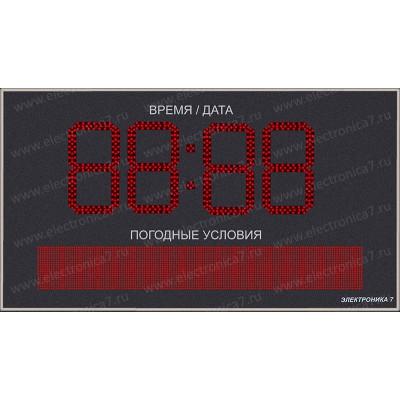 Электронная метеостанция Электроника 7-21100-4