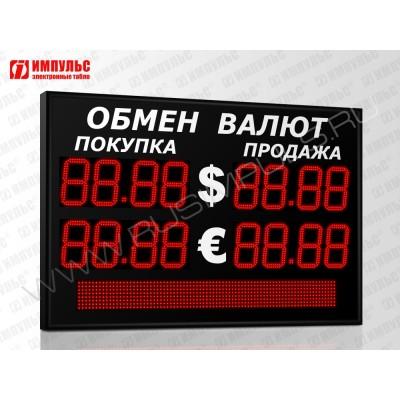 Табло валют со строкой 4 разряда Импульс-321-2x2xZ4-S12x80