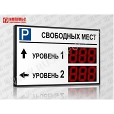 Табло для многоуровневого паркинга Импульс-115-L2xD15x3