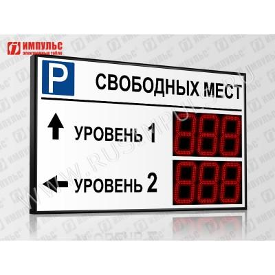 Табло для многоуровневого паркинга Импульс-121-L2xD21x3