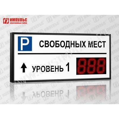 Табло для многоуровневого паркинга Импульс-113-L1xD13x3