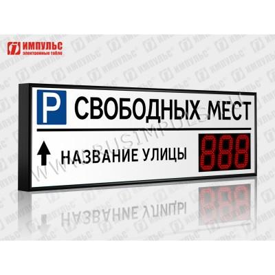 Табло для муниципальных парковок Импульс-115-L1xD15x3