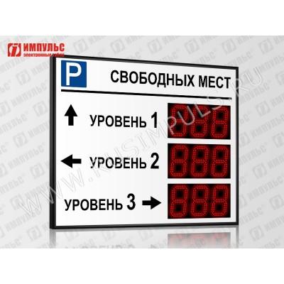Табло для многоуровневого паркинга Импульс-115-L3xD15x3