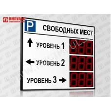 Табло для многоуровневого паркинга Импульс-121-L3xD21x3