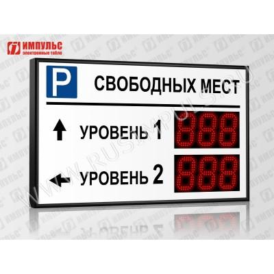 Табло для многоуровневого паркинга Импульс-113-L2xD13x3