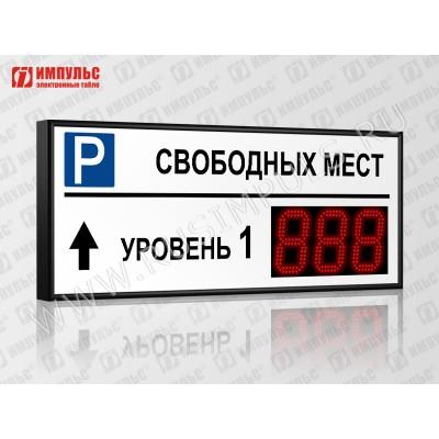Табло для многоуровневого паркинга Импульс-115-L1xD15x3