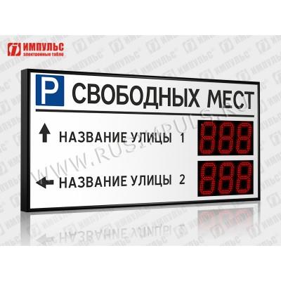 Табло для муниципальных парковок Импульс-115-L2xD15x3