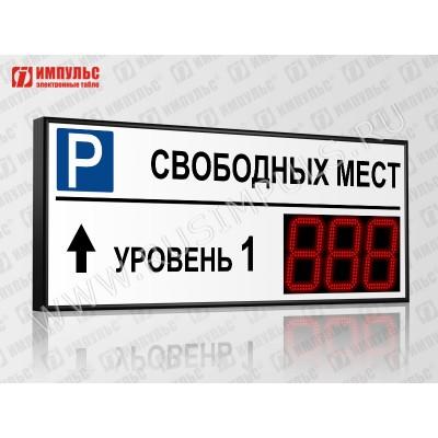 Табло для многоуровневого паркинга Импульс-121-L1xD21x3